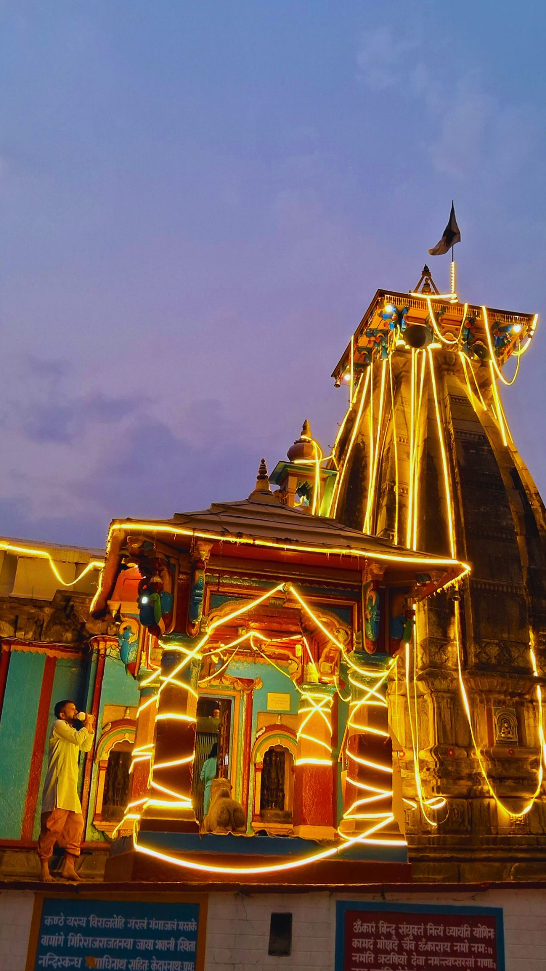 Evening aarti at the omkareshwar temple ukhimath Evening aarti at the omkareshwar temple ukhimath
